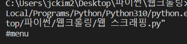 PYTHON 웹스크래핑 beautifulsoup lxml