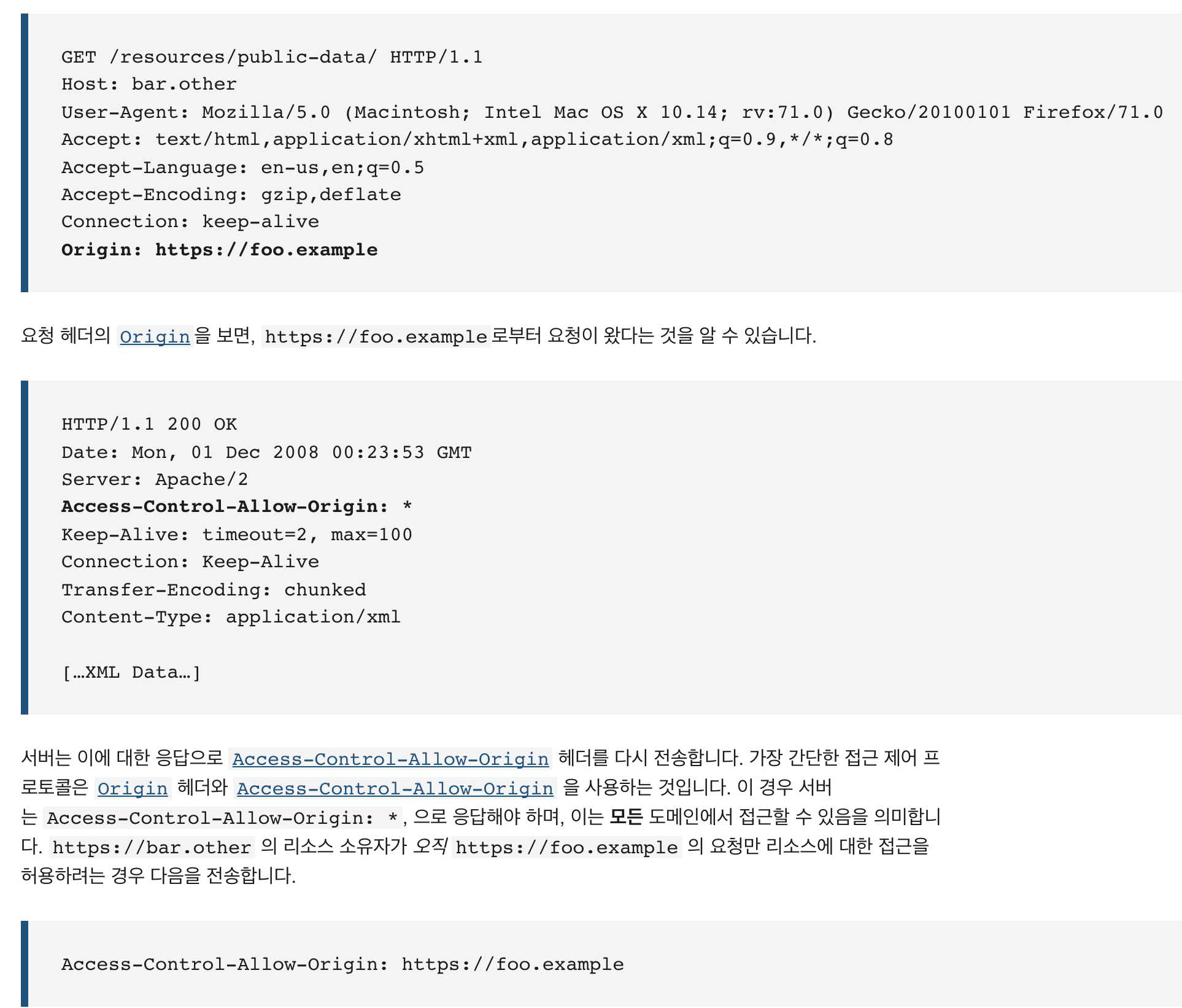 https://developer.mozilla.org/ko/docs/Web/HTTP/CORS