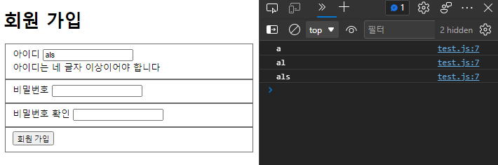 아이디는 네 글자 이상이어야 합니다