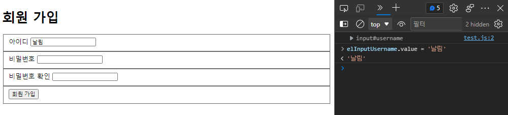 console에서 직접 바꾸기