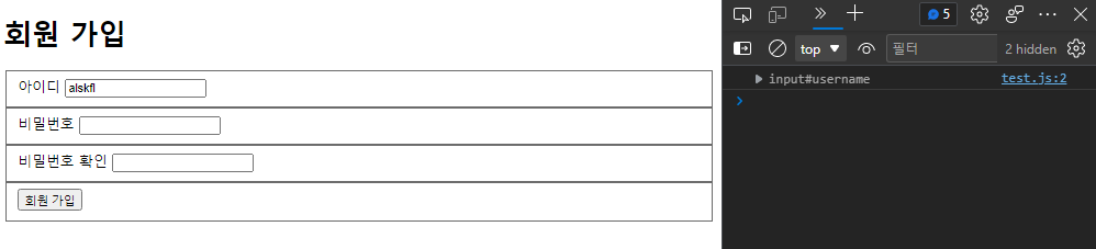 input tag 값 바꾸기