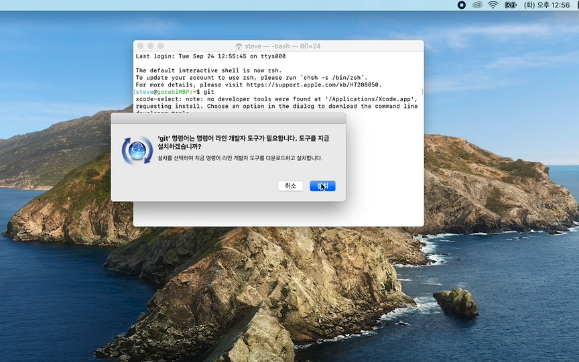 git 설치 맥 1
