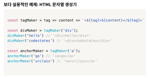 클로저 태그 붙이기