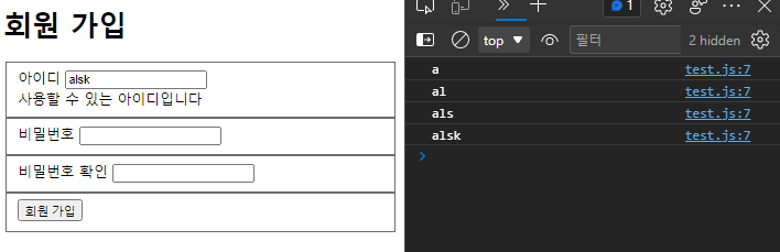 사용할 수 있는 아이디 입니다