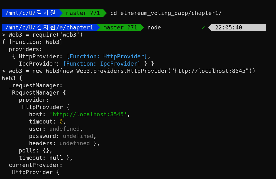 블록체인과 솔리디티