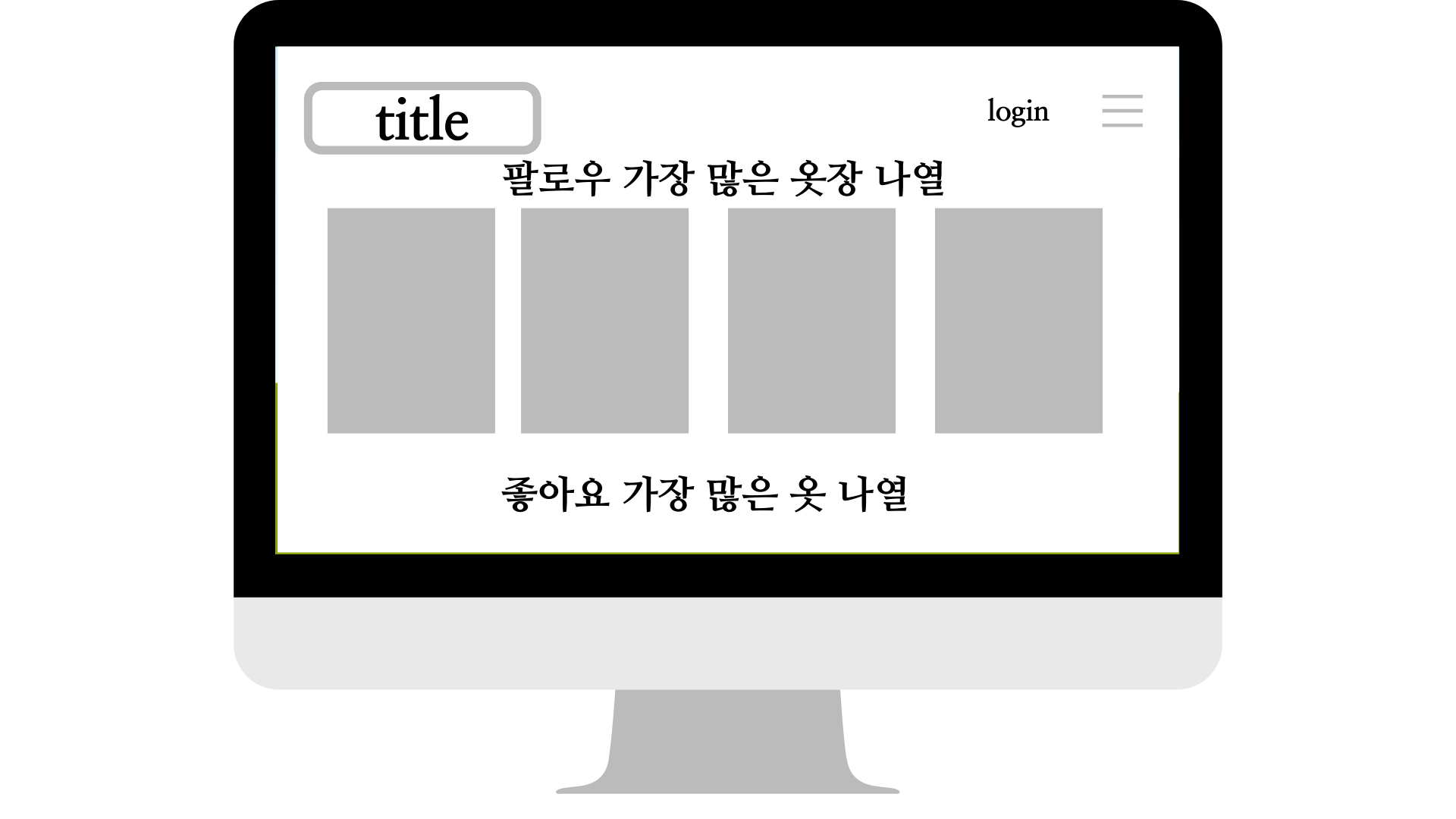스파르타 코딩 모두의 옷장 개발일지 #1