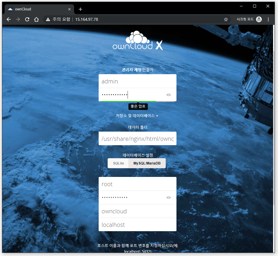 owncloud_first_page