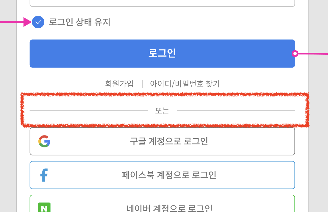 로그인 모달창 피그마