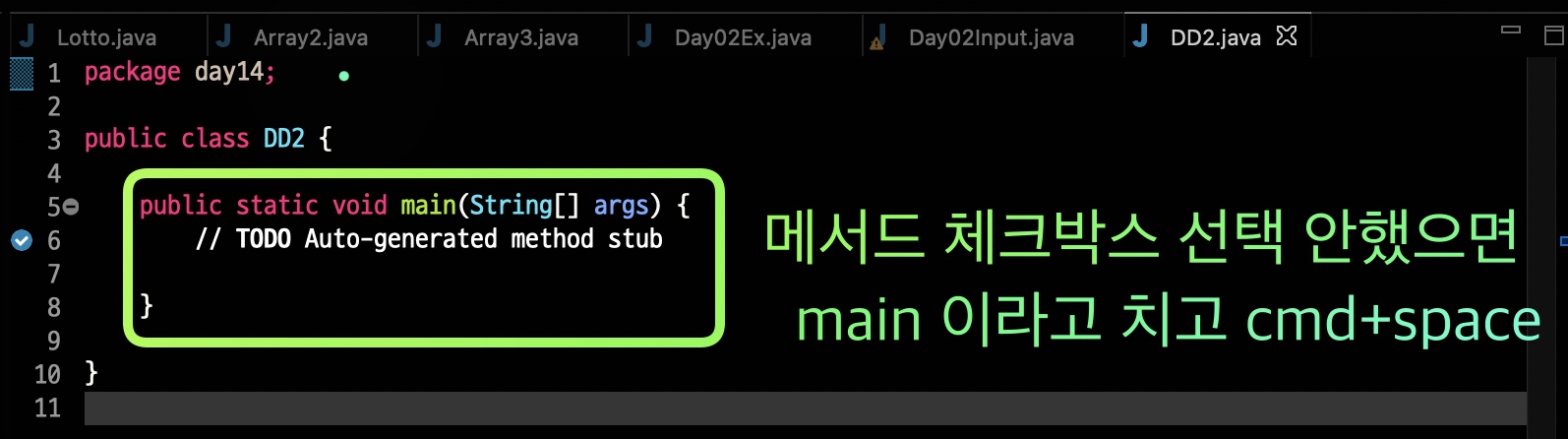 class 만들 때