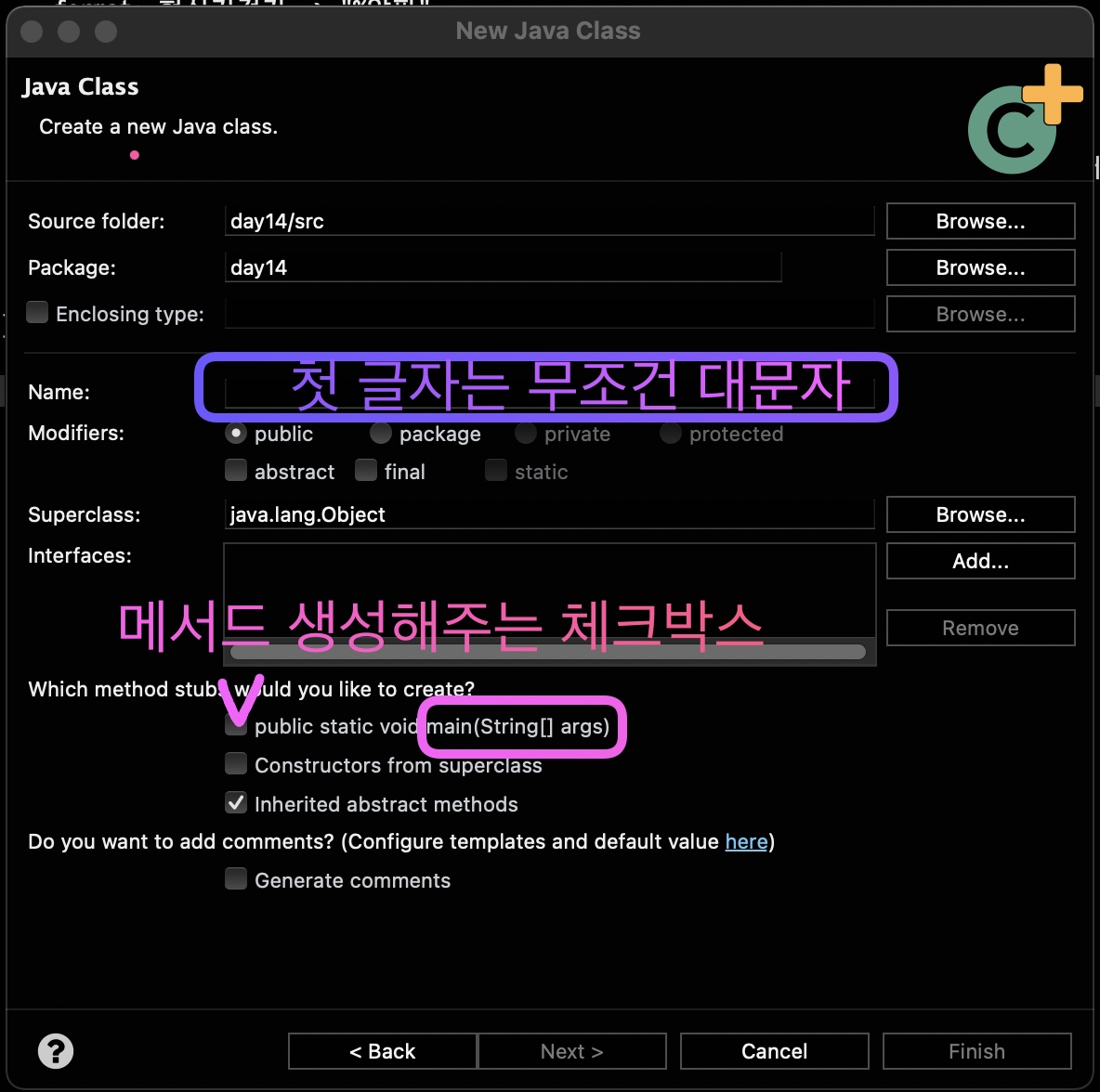 class 만들 때
