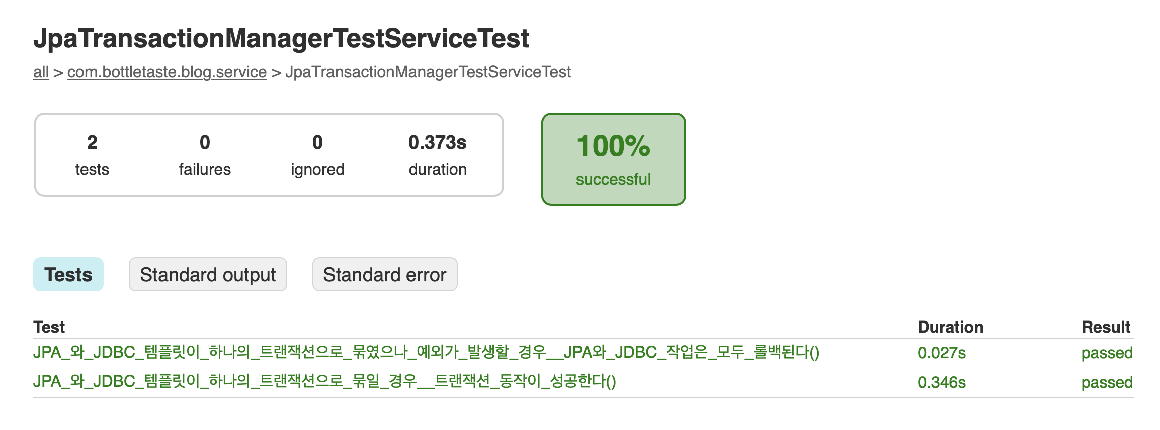 Gradle 테스트 결과 Report