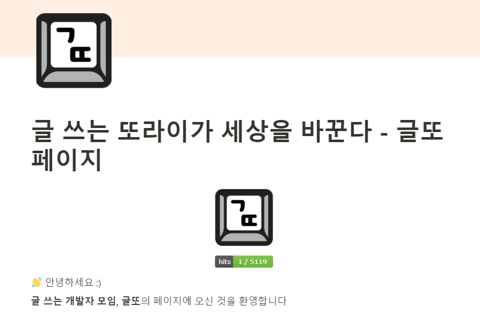 글또 노션 페이지
