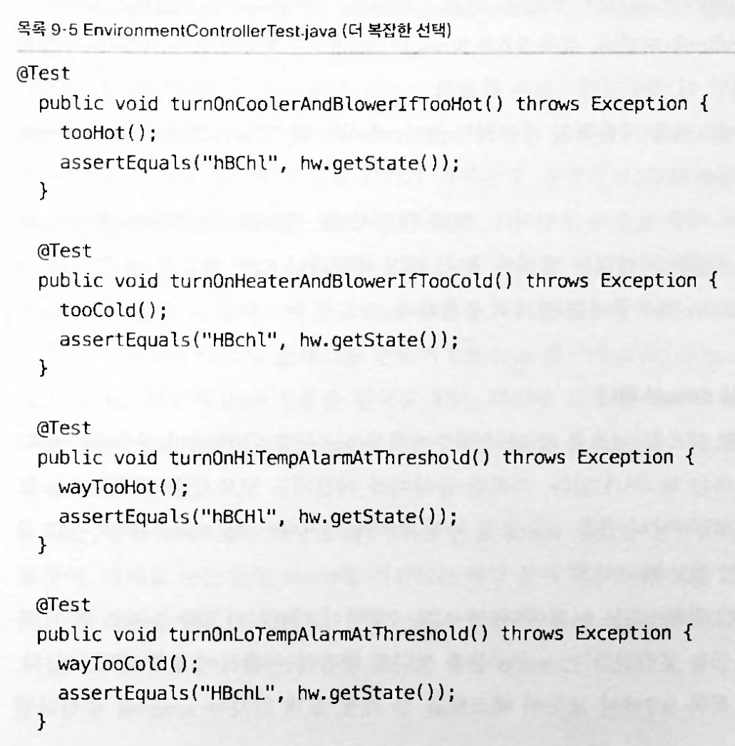 EnvironmentControllerTest - 더 복잡한 선택