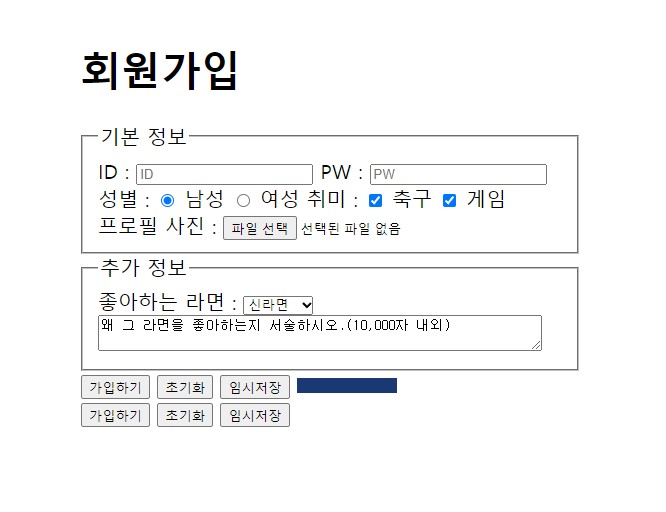 폼 태그2