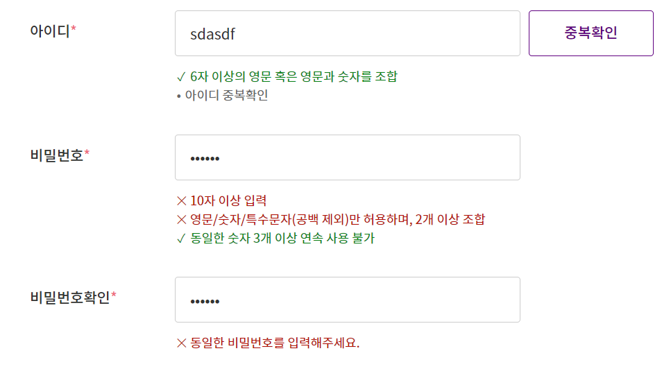 0213 : 회원가입 & 다음 우편번호 Api