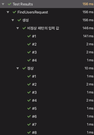 테스트 결과