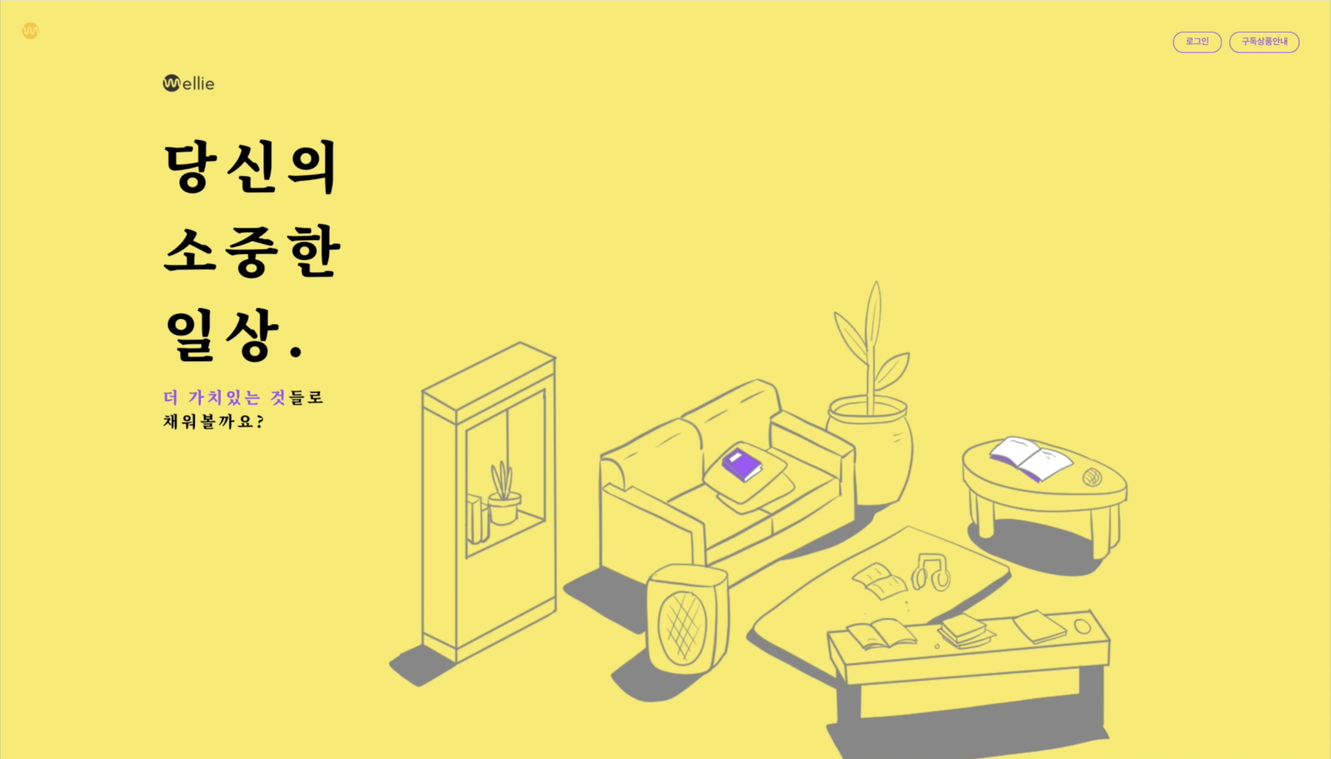 밀리의서재 프로젝트 영상