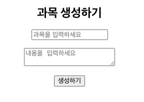 생성 화면