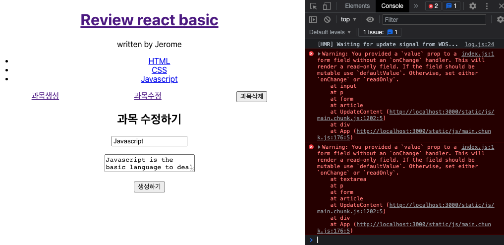 에러 출력. 업데이트 보완 필요