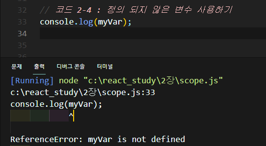 2-4 정의 되지 않은 변수 사용하기