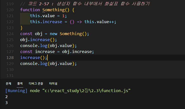 2-57생성자 함수 내부에서 화살표 함수 사용하기