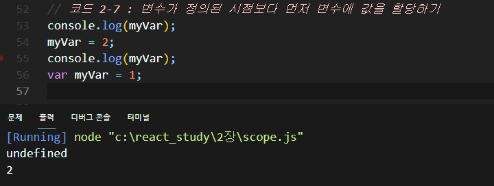 2-7 변수가 정의된 시점보다 먼저 변수에 값을 할당하기