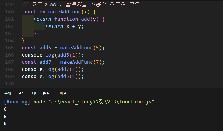 2-60 클로저를 사용한 간단한 코드