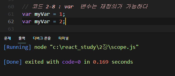 2-8 var 변수는 재정의가 가능하다