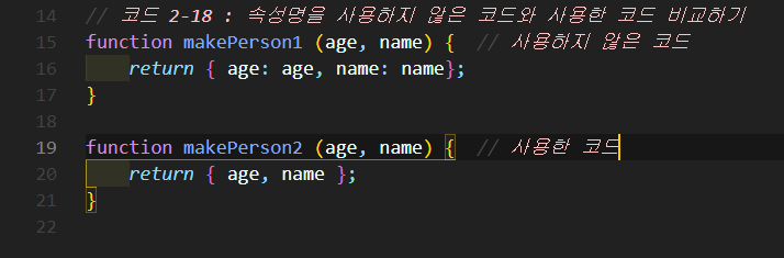2-18 속성명을 사용하지 않은 코드와 사용한 코드 비교하기
