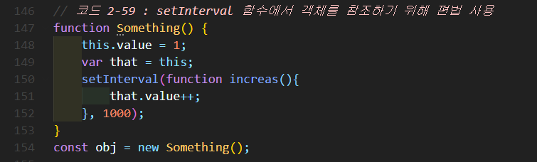 2-59 setInterval 함수에서 객체를 참조하기 위해 편법 사용