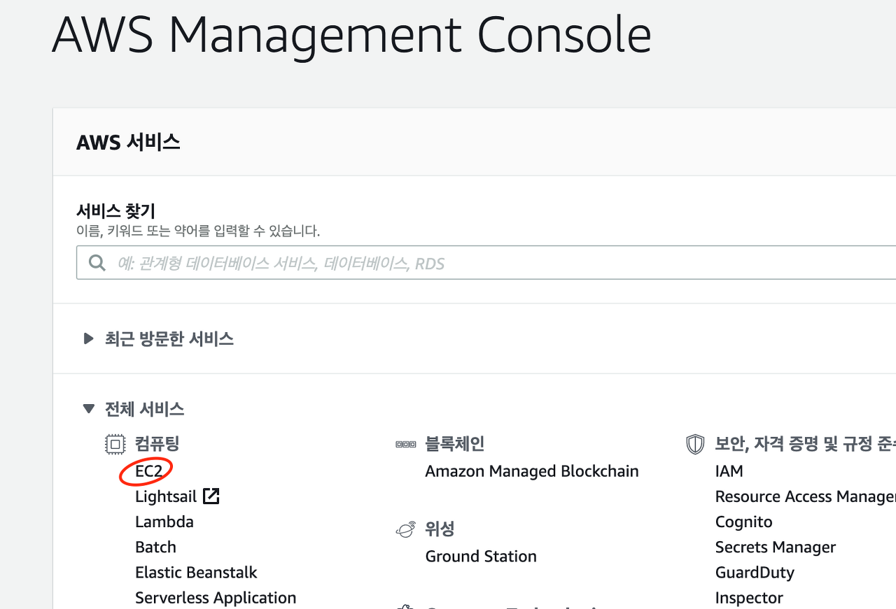 AWS Management Console