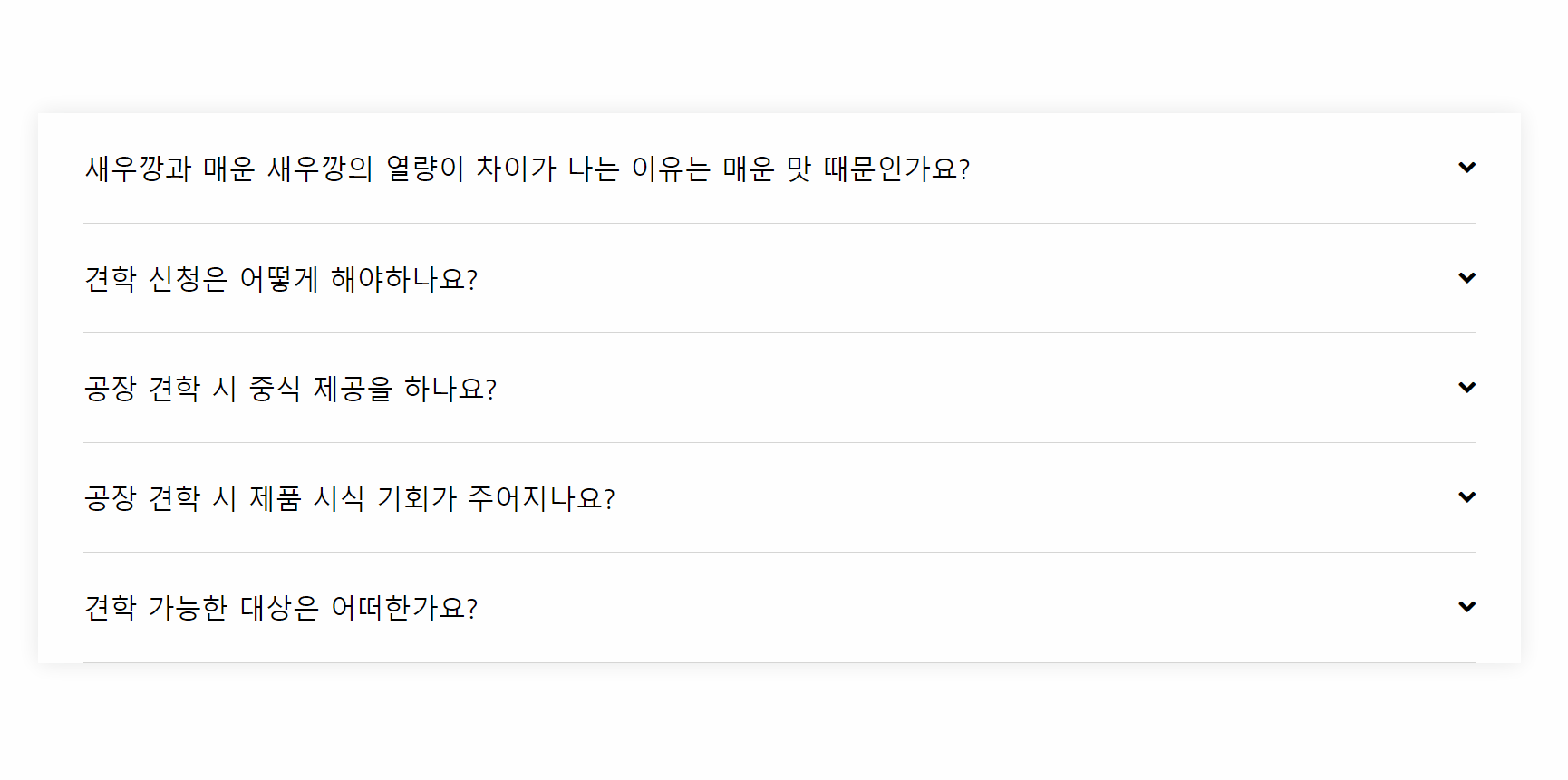 HTML과 CSS만을 사용해 아코디언 메뉴 만들기