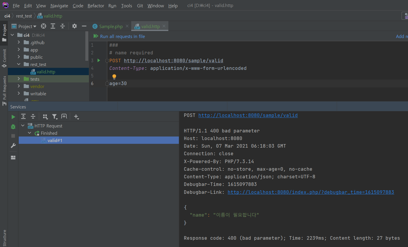 PHPStorm rest client 결과