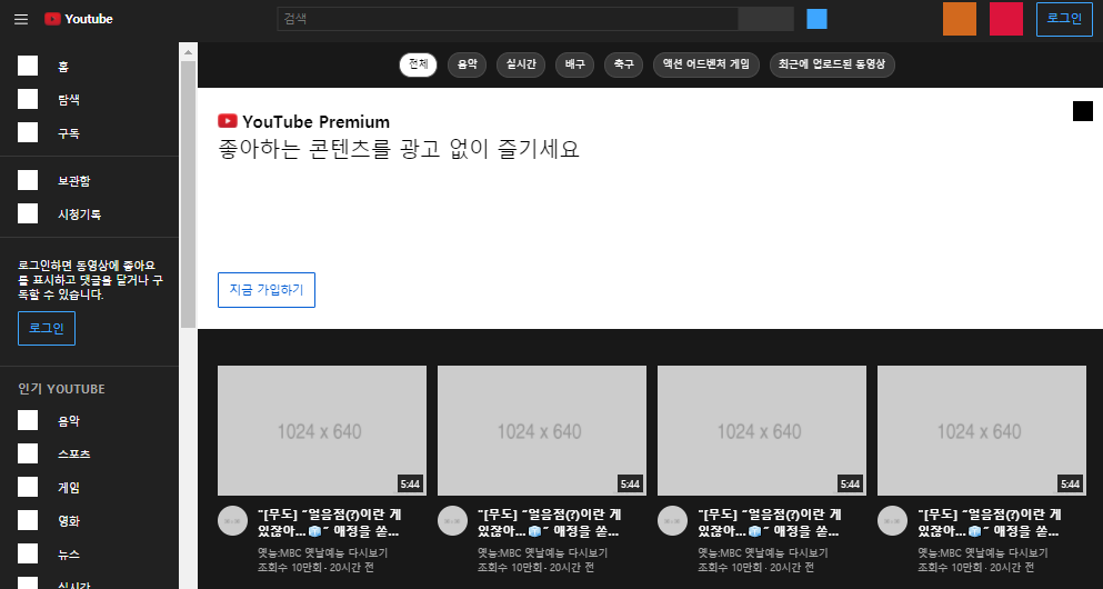 따라만든youtube페이지