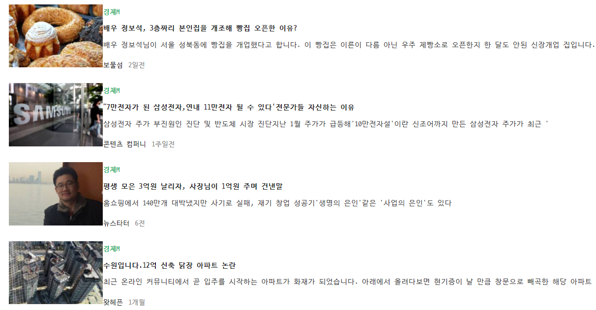 네이버메인복습커스텀