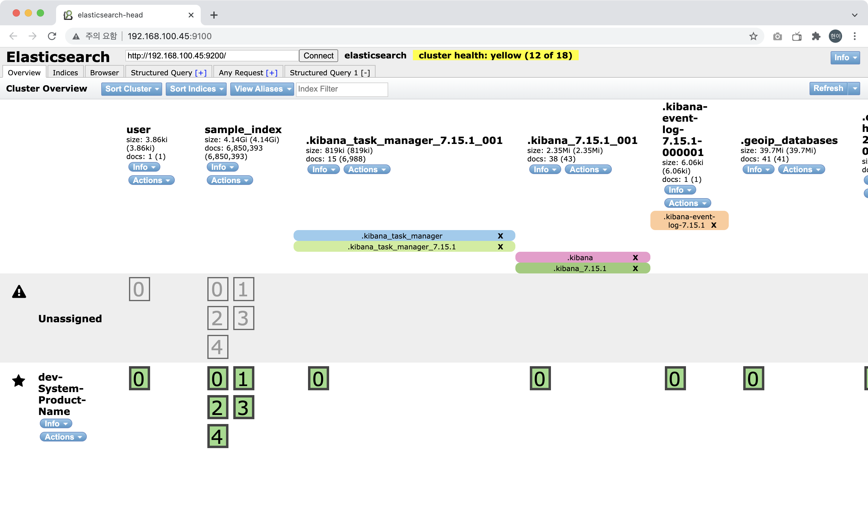 Head를 이용해서 모니터링