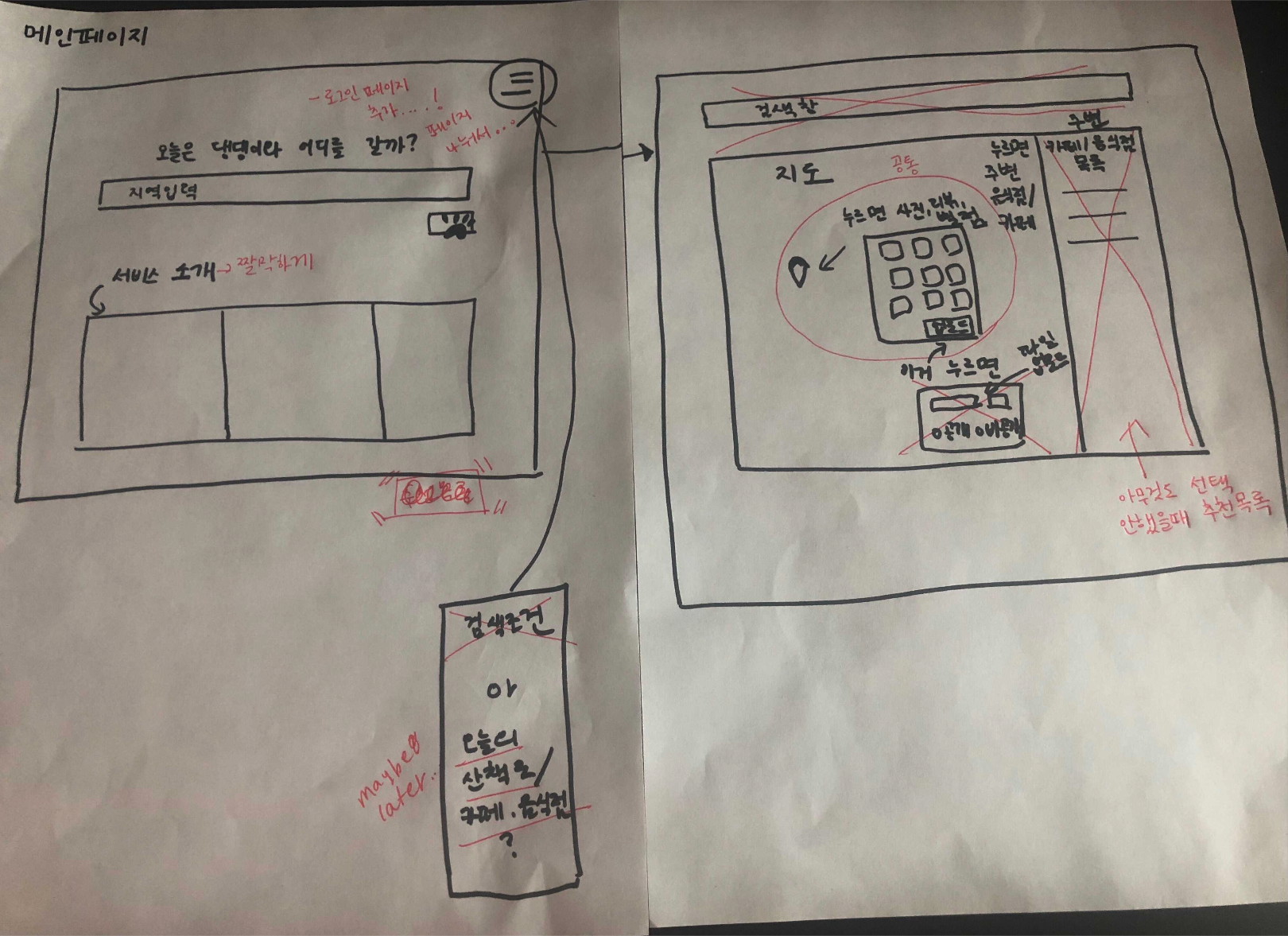 주연님의 기획3