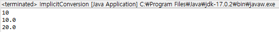 묵시적 형 변환 결과 출력