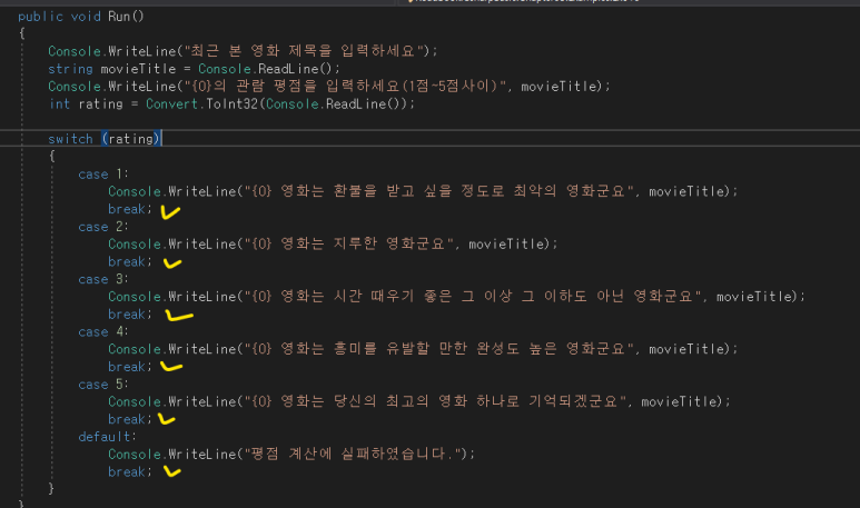 c#의 switch문
