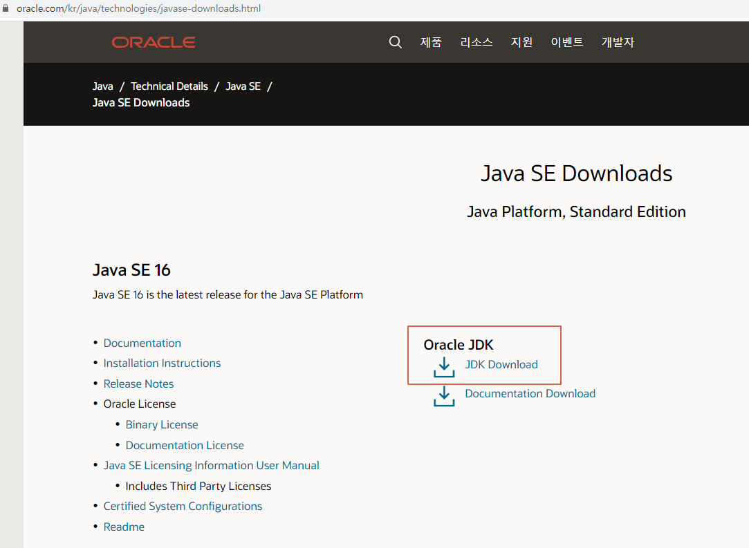 JAVA & eclipse 설치 및 설정 (Windows)