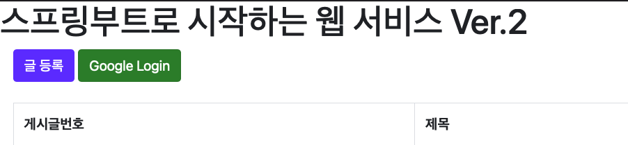 로그인 전 인덱스 페이지