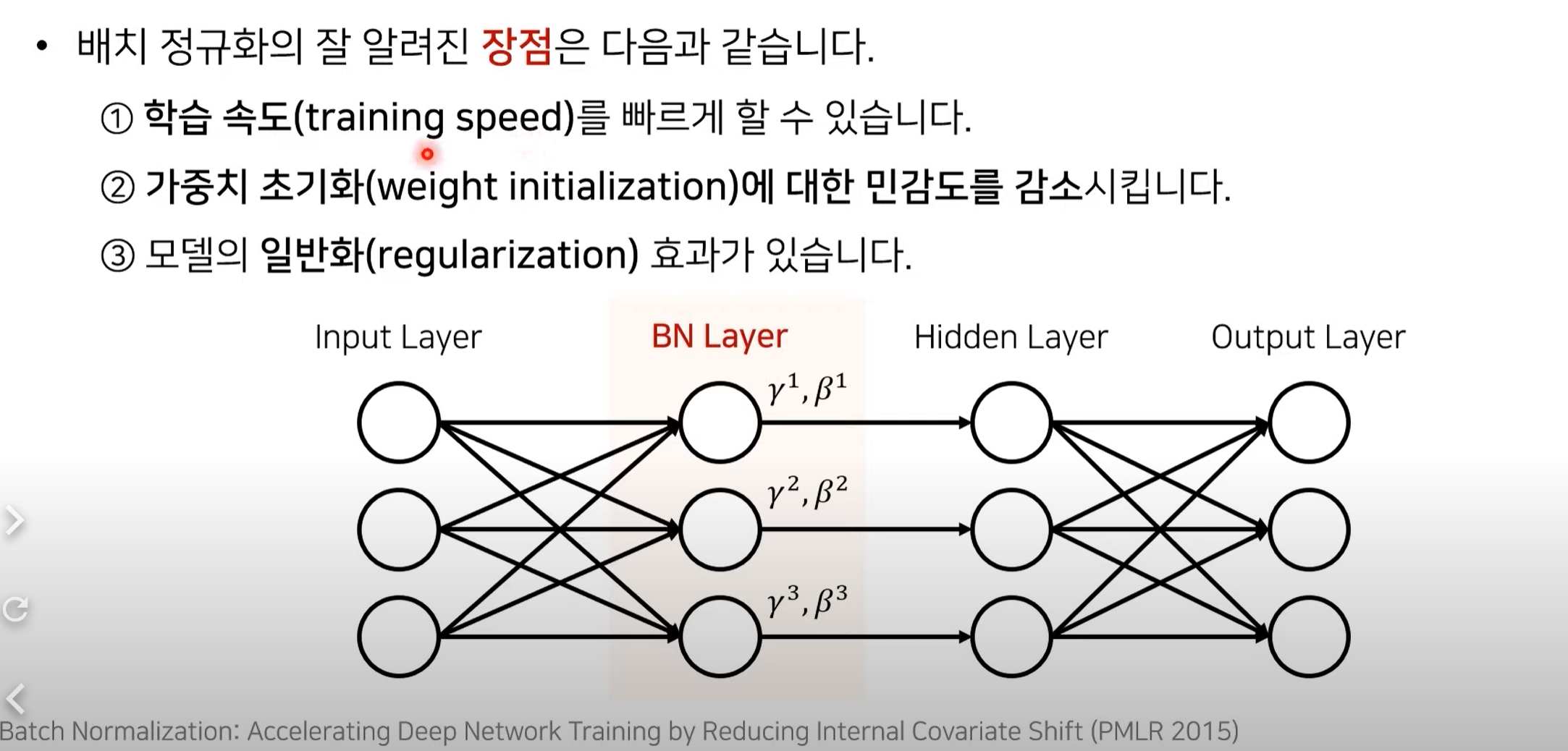 정규화 장점