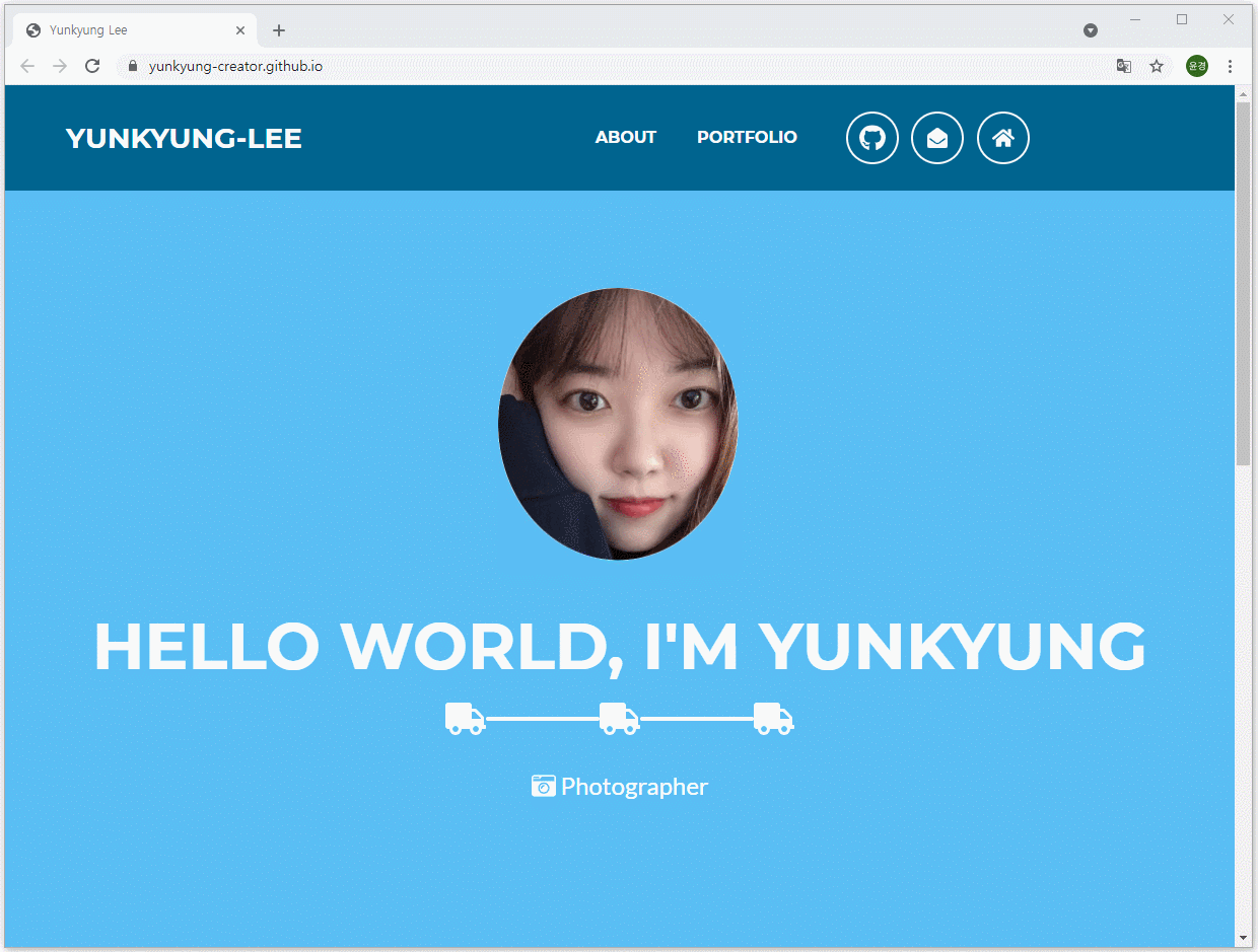 Project] Github 자기소개 페이지 ver.2
