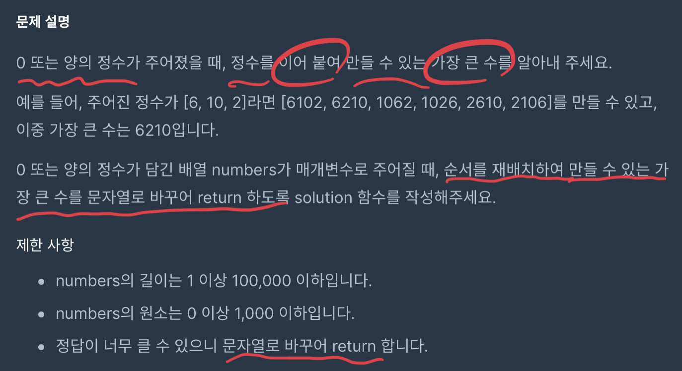 문제