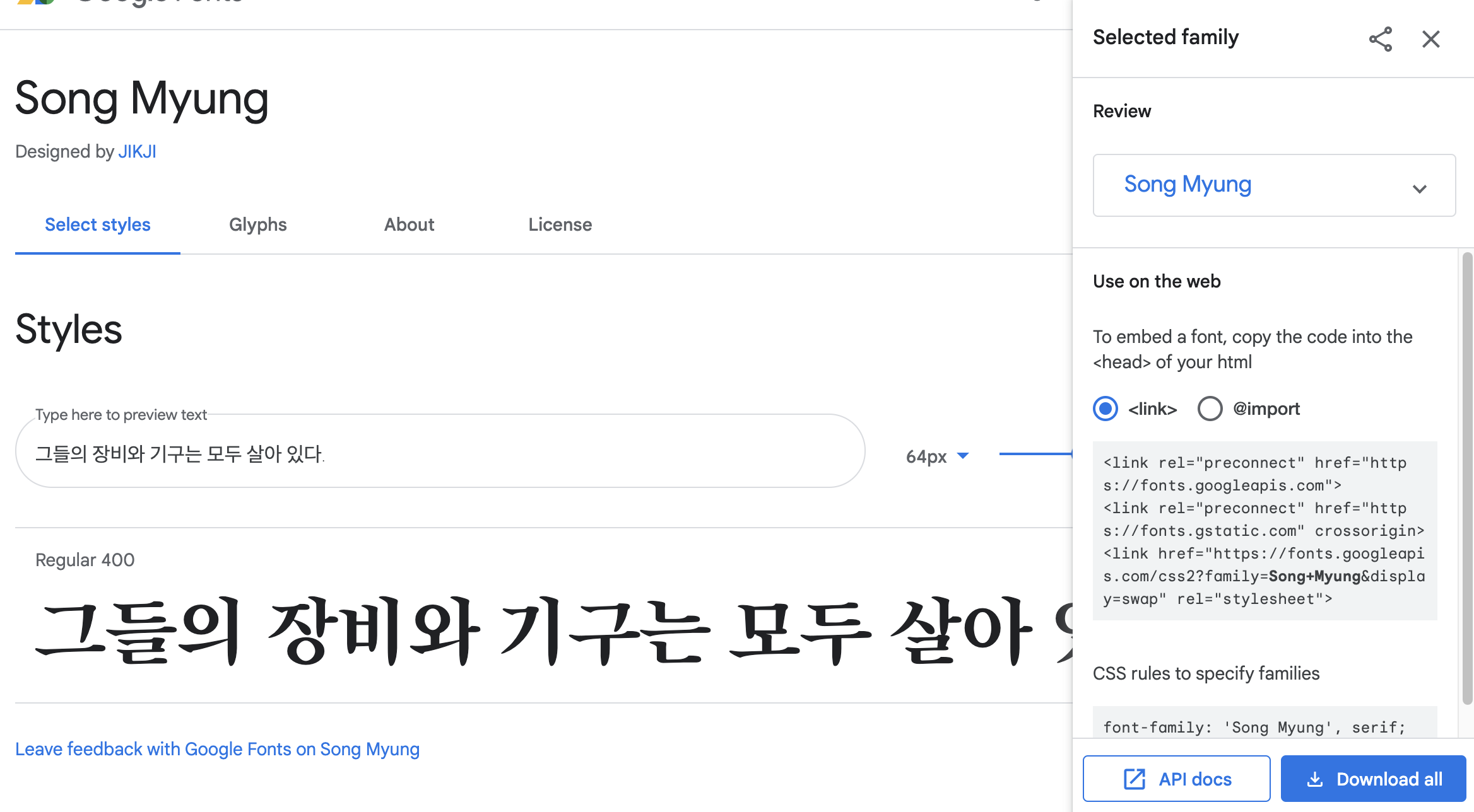 구글폰트 사이트