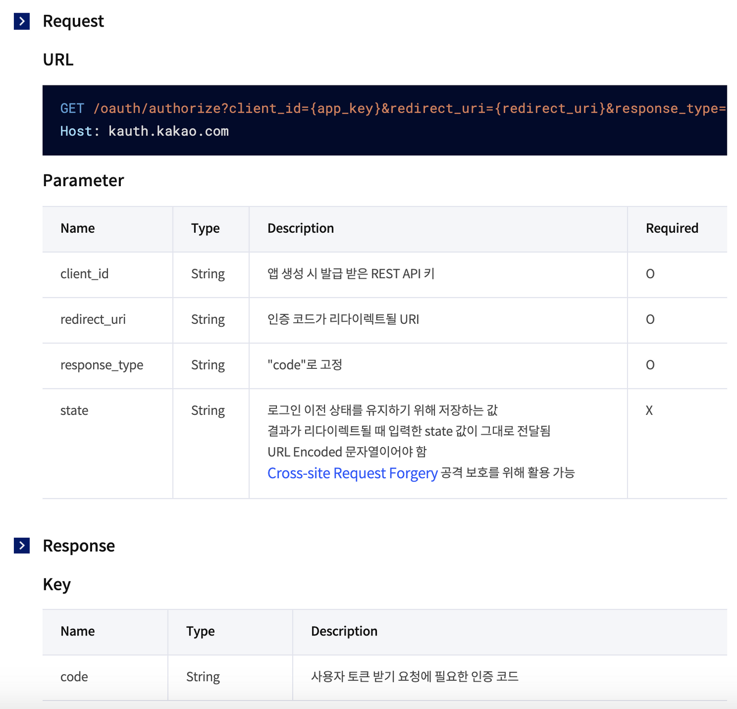 카카오 로그인 API 예시