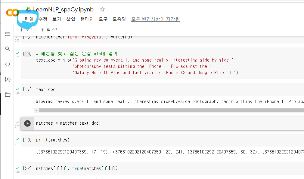 Colab에서 github commit하기 방법1