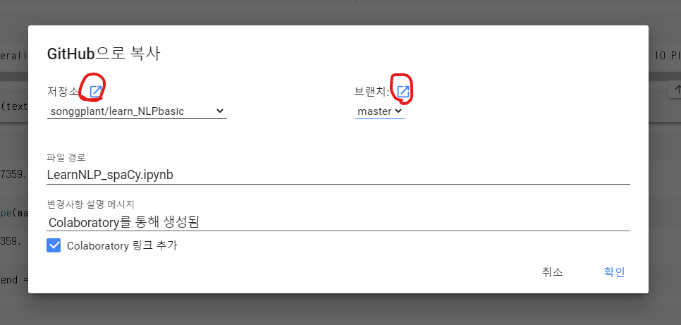 Colab에서 github commit하기 방법3