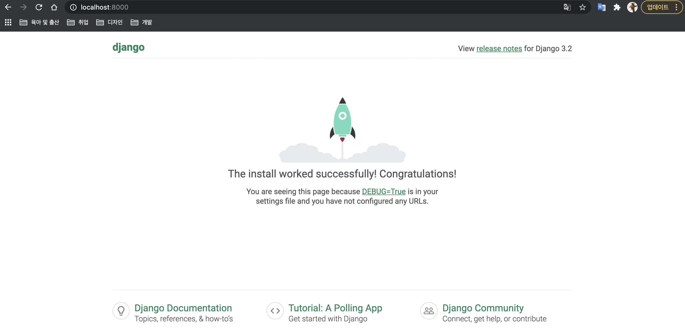 정상동작하는 쟝고
