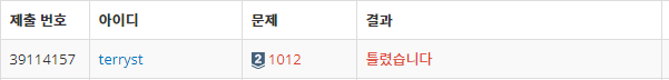 틀렸습니다